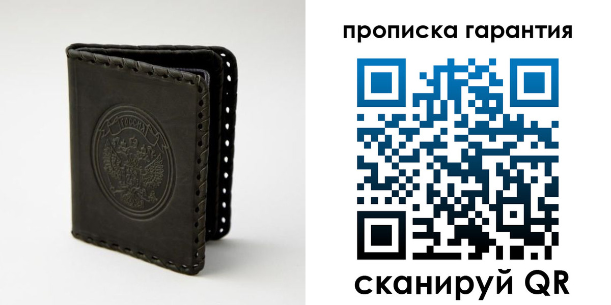 прописка ребенка в Подпорожье