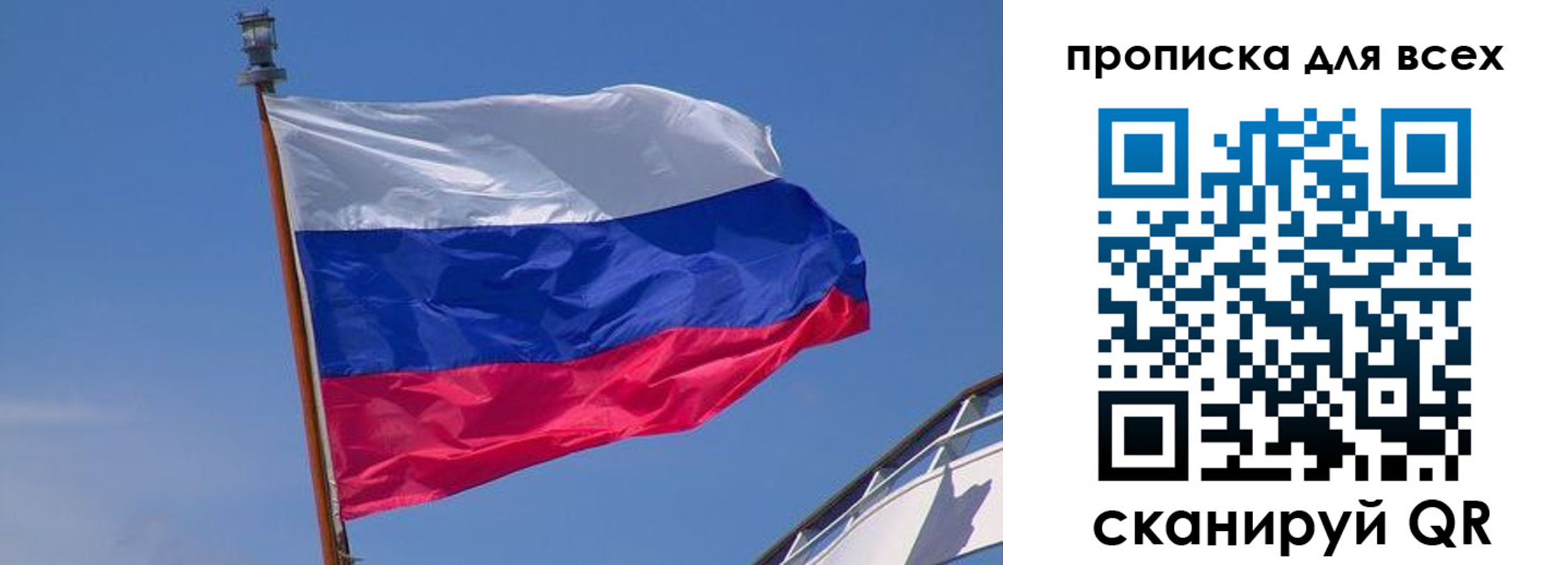 временная регистрация купить в Подпорожье