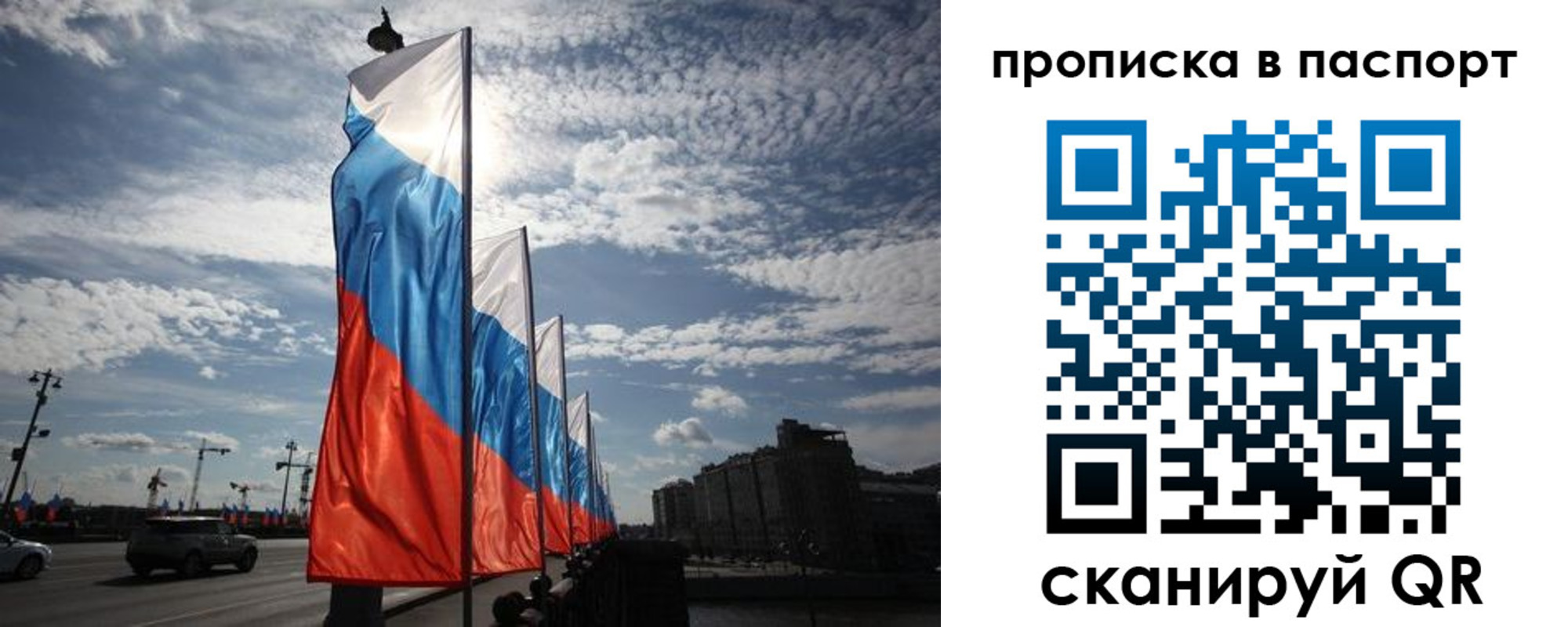 прописка ребенка в Подпорожье