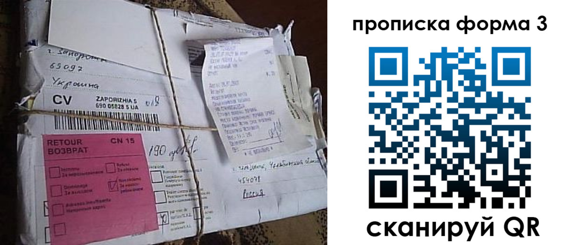 прописка 2025 в Подпорожье