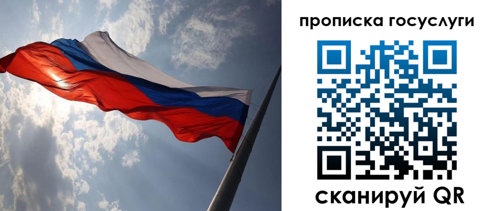 временная регистрация для школы в Подпорожье